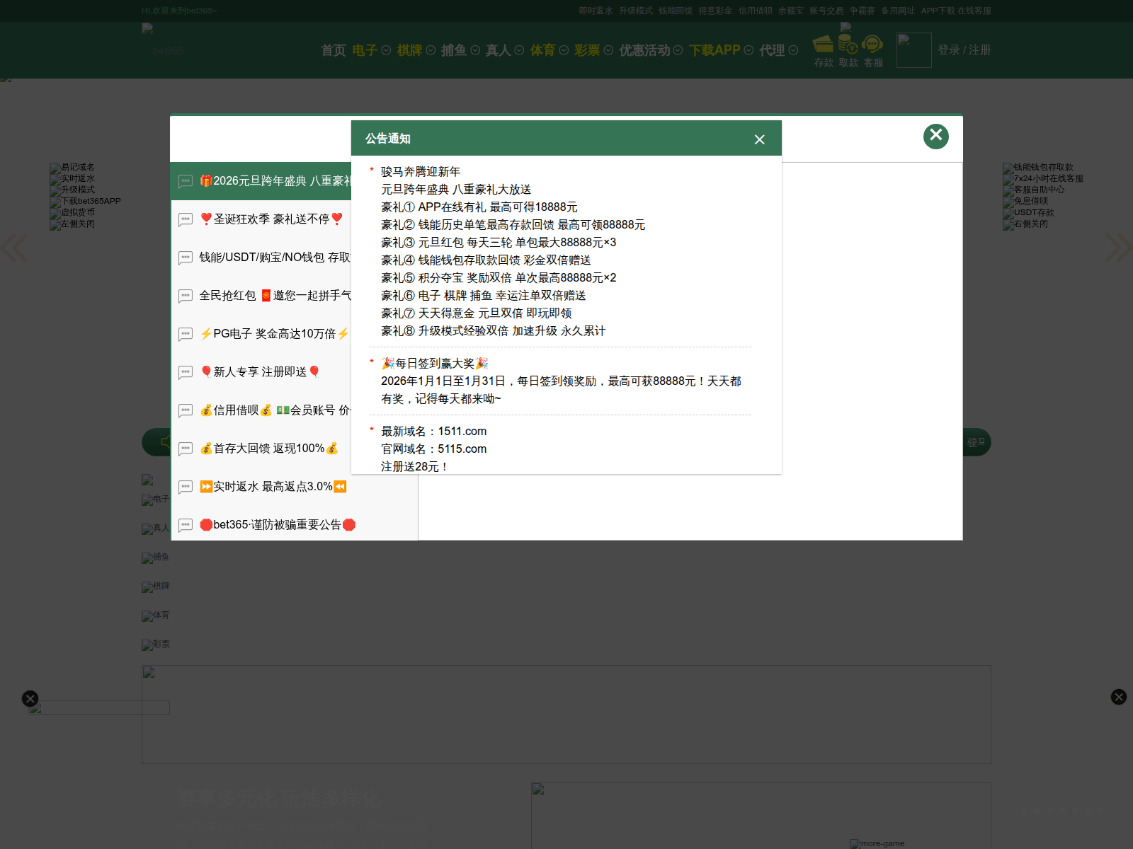 Screenshot of p5115p.com