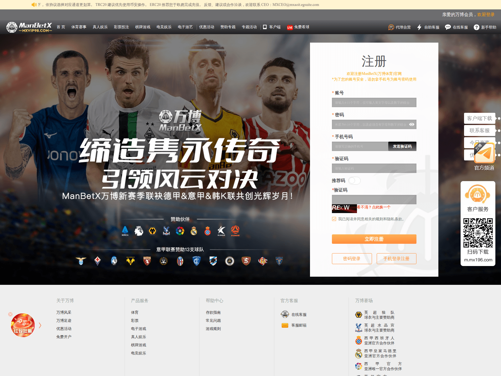 Screenshot of cn.mebetx11.com