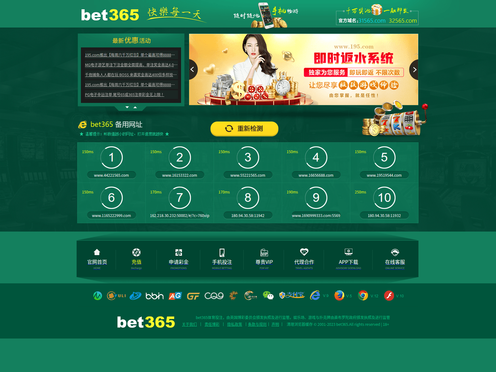 Screenshot of 1665app.com