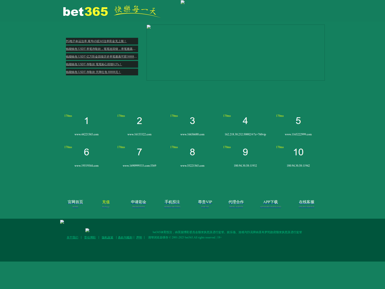 Screenshot of 1665000666.com