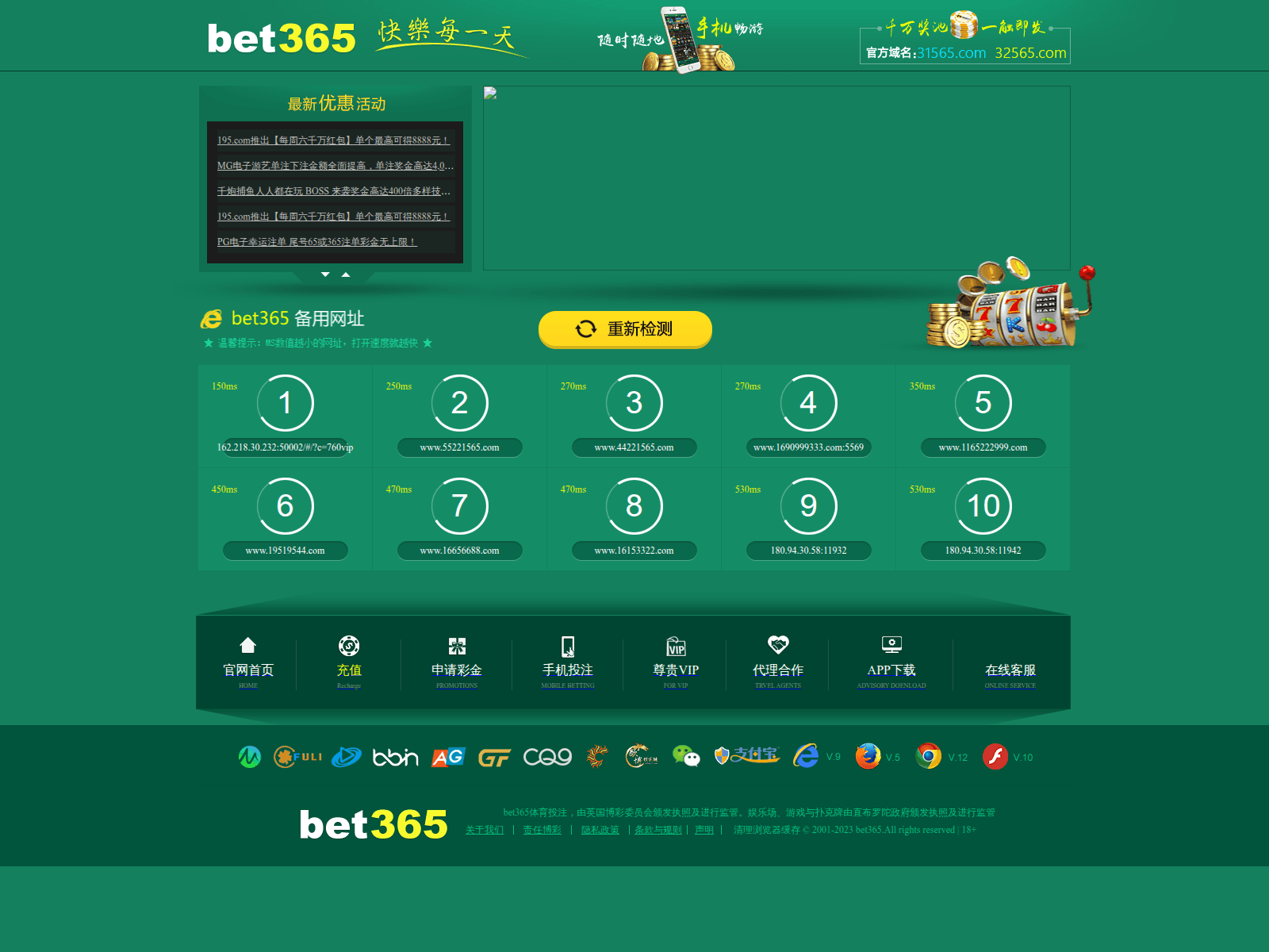 Screenshot of 1665ee.com