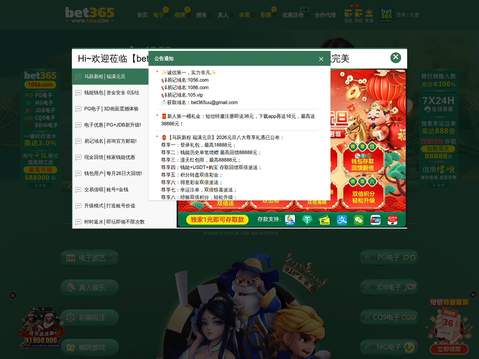 Screenshot of 1056ww.com