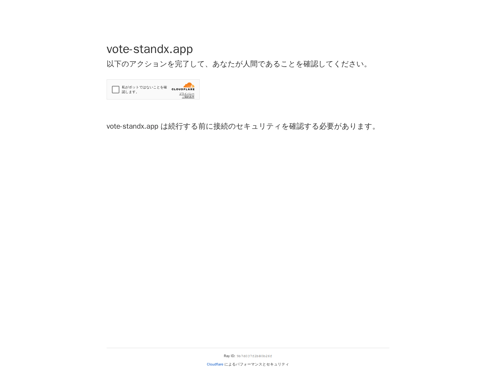 Screenshot of vote-standx.app