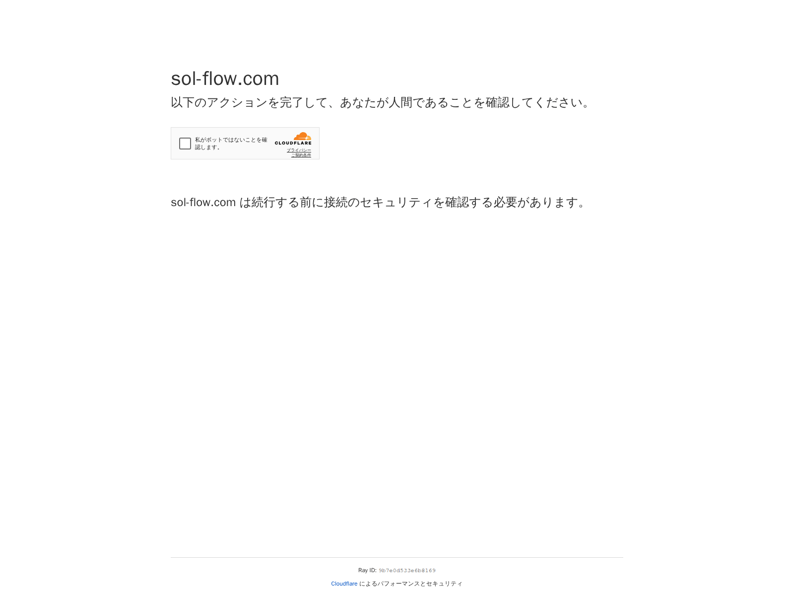 Screenshot of sol-flow.com