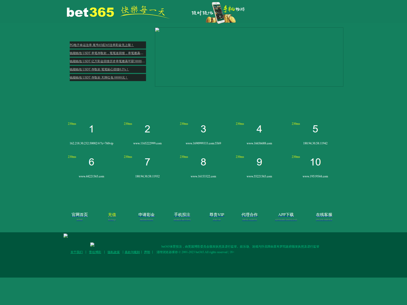 Screenshot of 1165tt.com