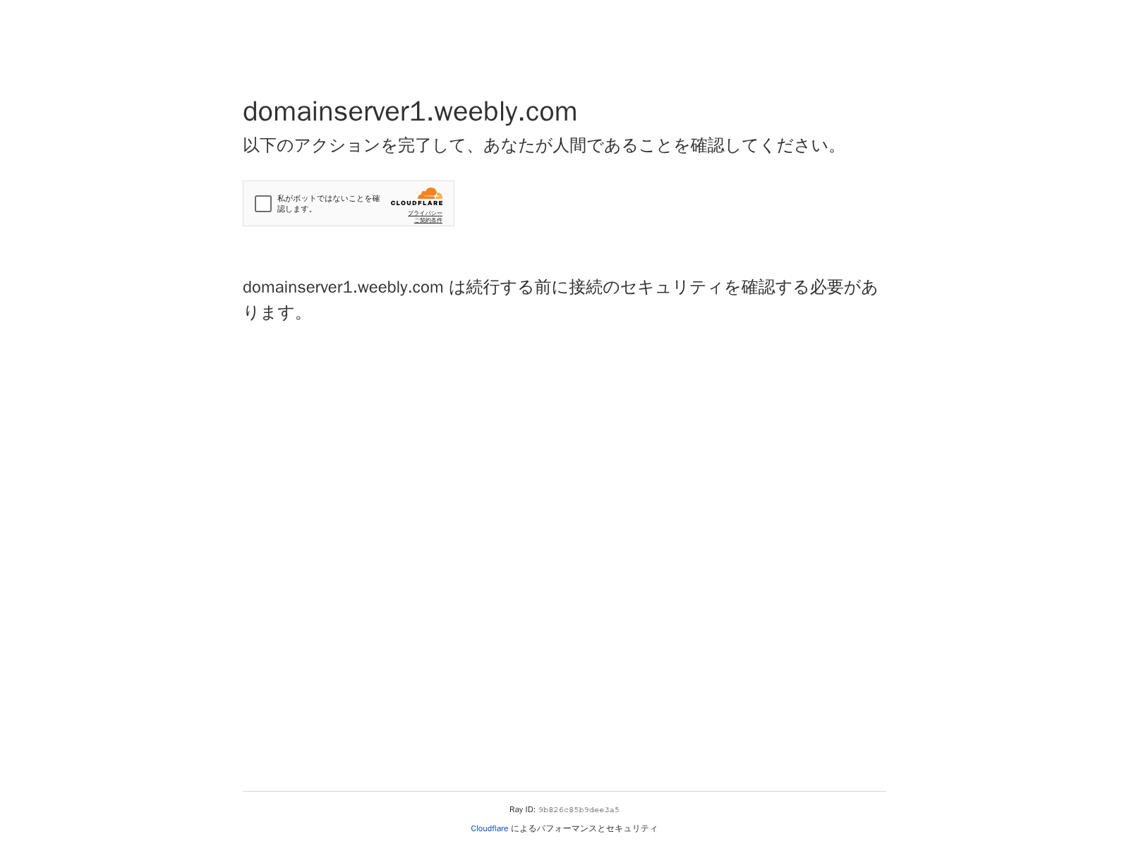 Screenshot of domainserver1.weebly.com