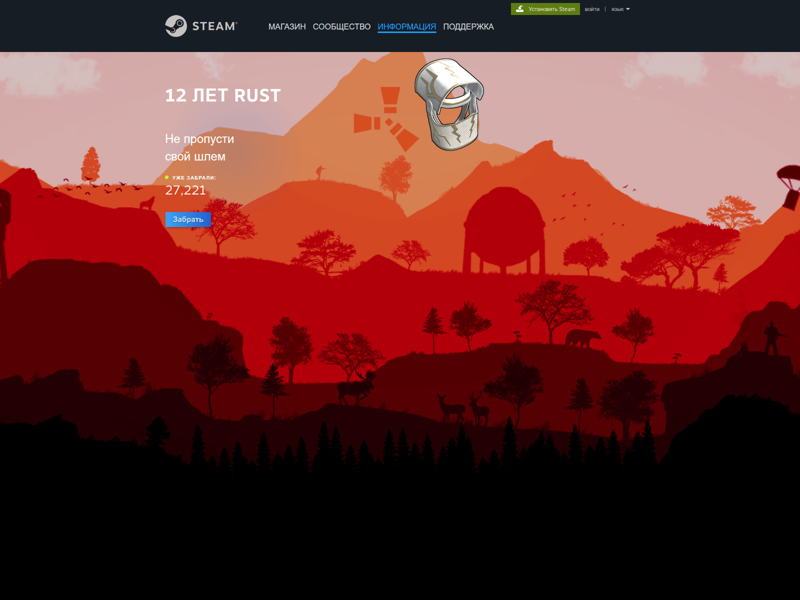 Screenshot of steamcommunily.com