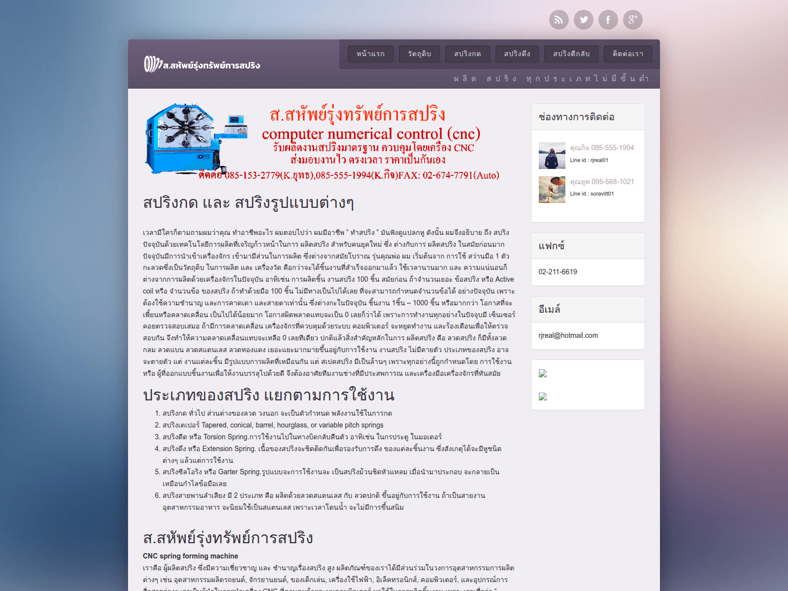 Screenshot of xn--72c3bya0a6c.com