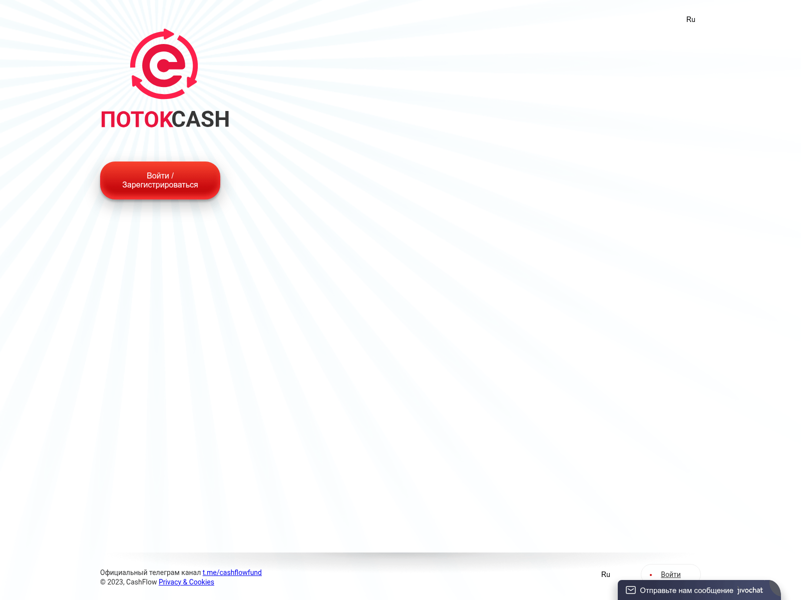 Screenshot of id-potok.cash