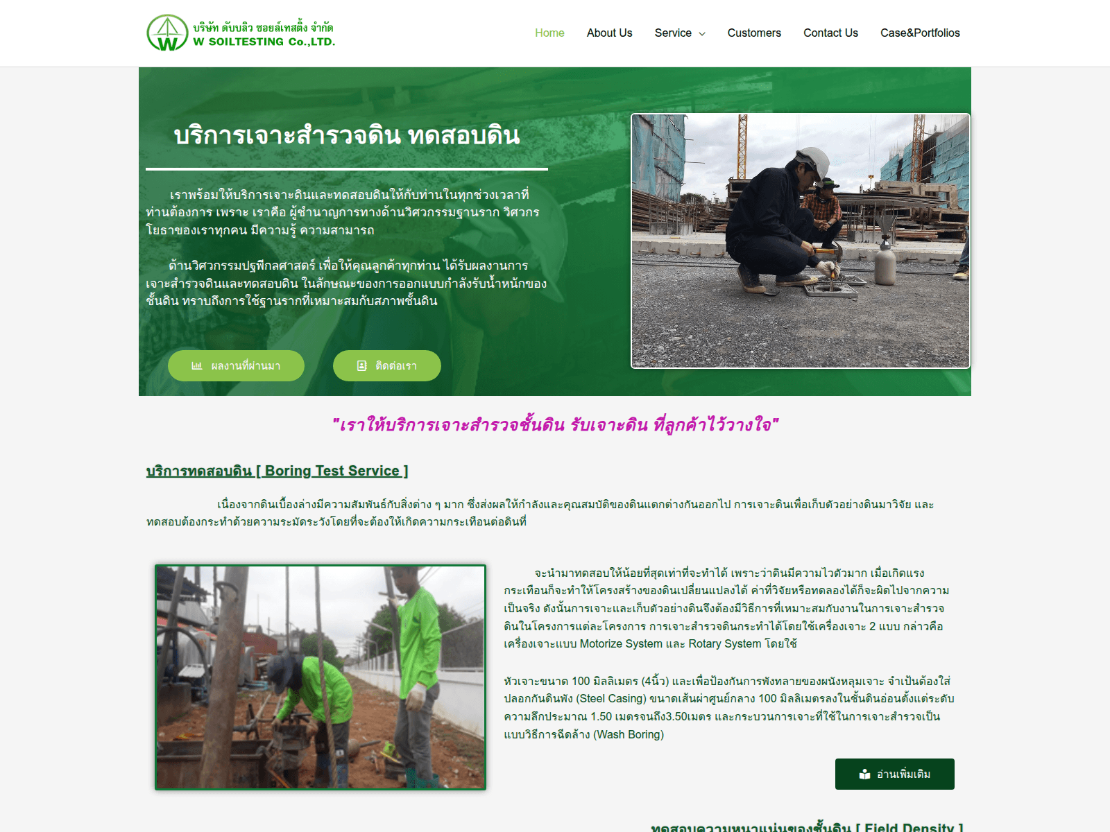 Screenshot of wsoiltesting.com