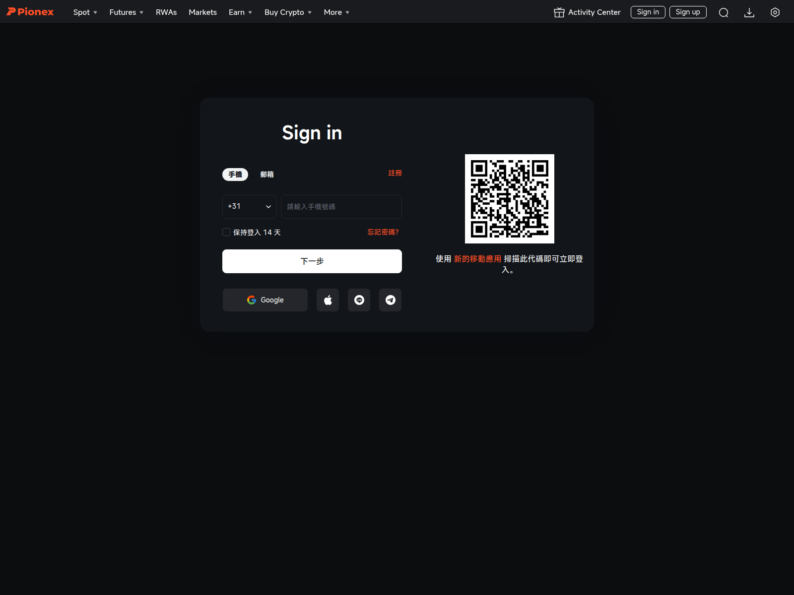 Screenshot of www.pionex-auth.com