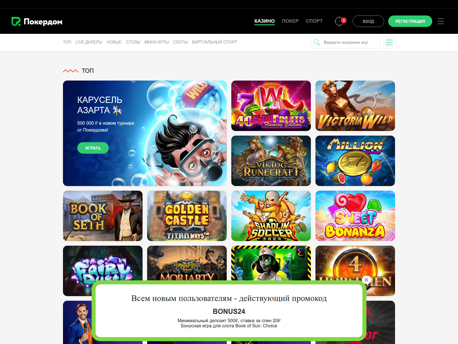Screenshot of trubit-fazer-login.com