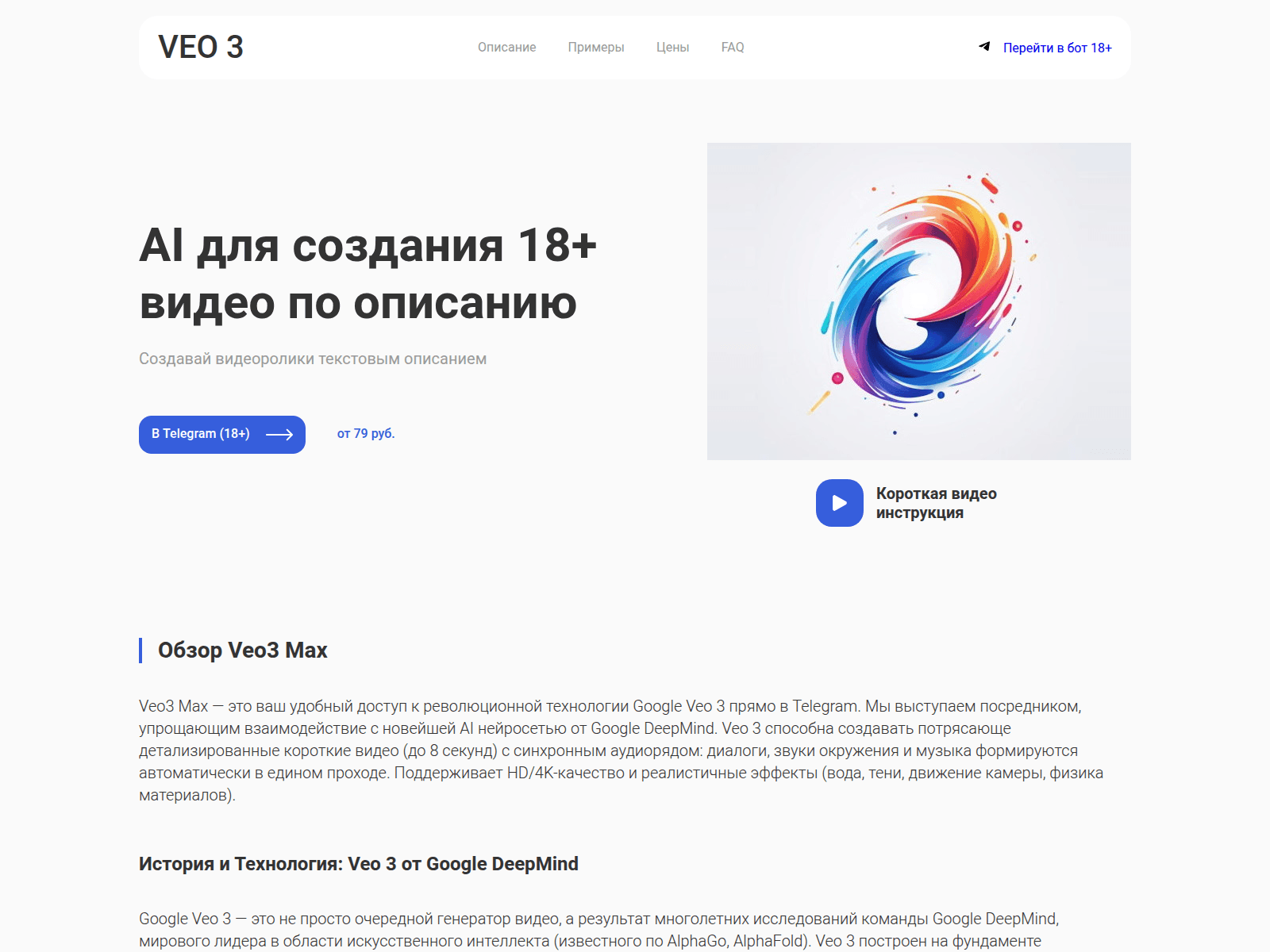 Screenshot of video-bots.ru