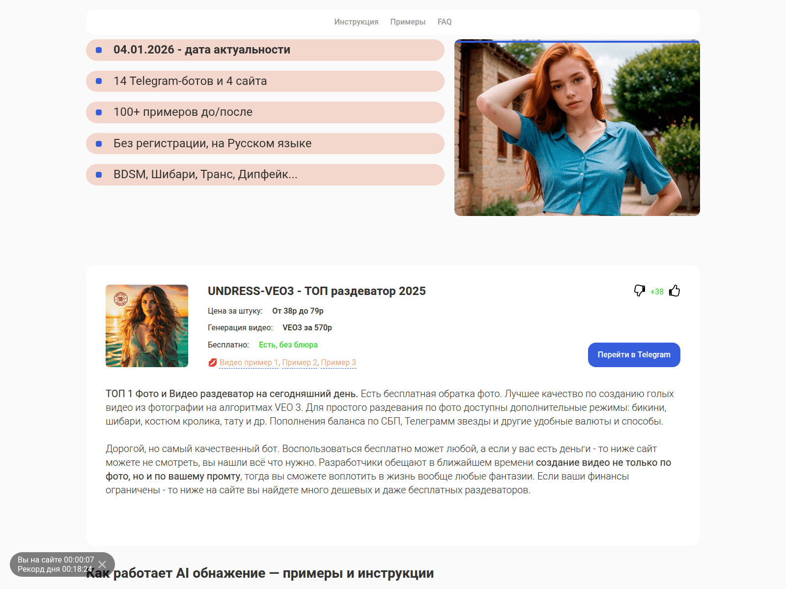Screenshot of nueasy.undress.su