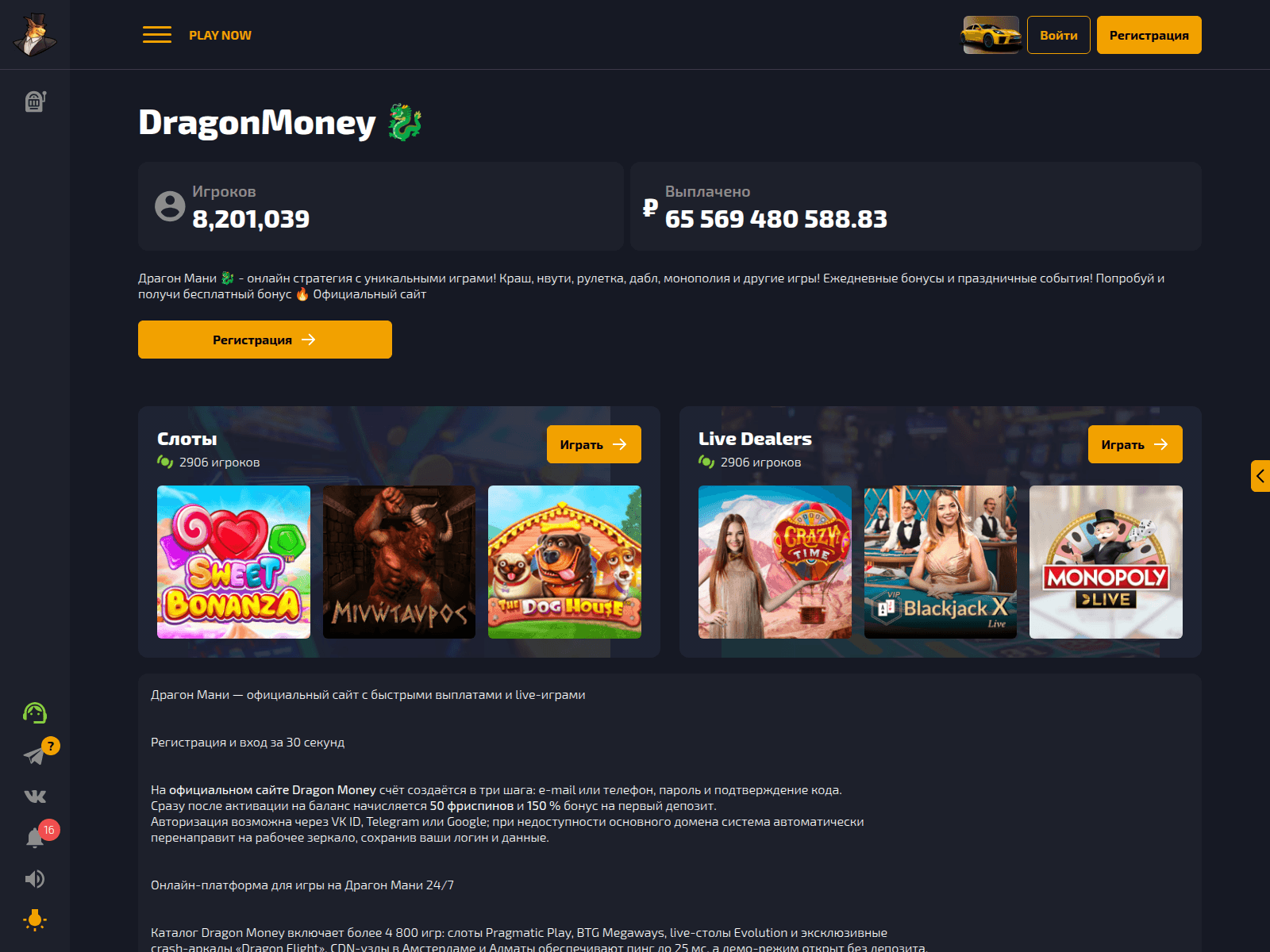 Screenshot of dragon-money67.casino