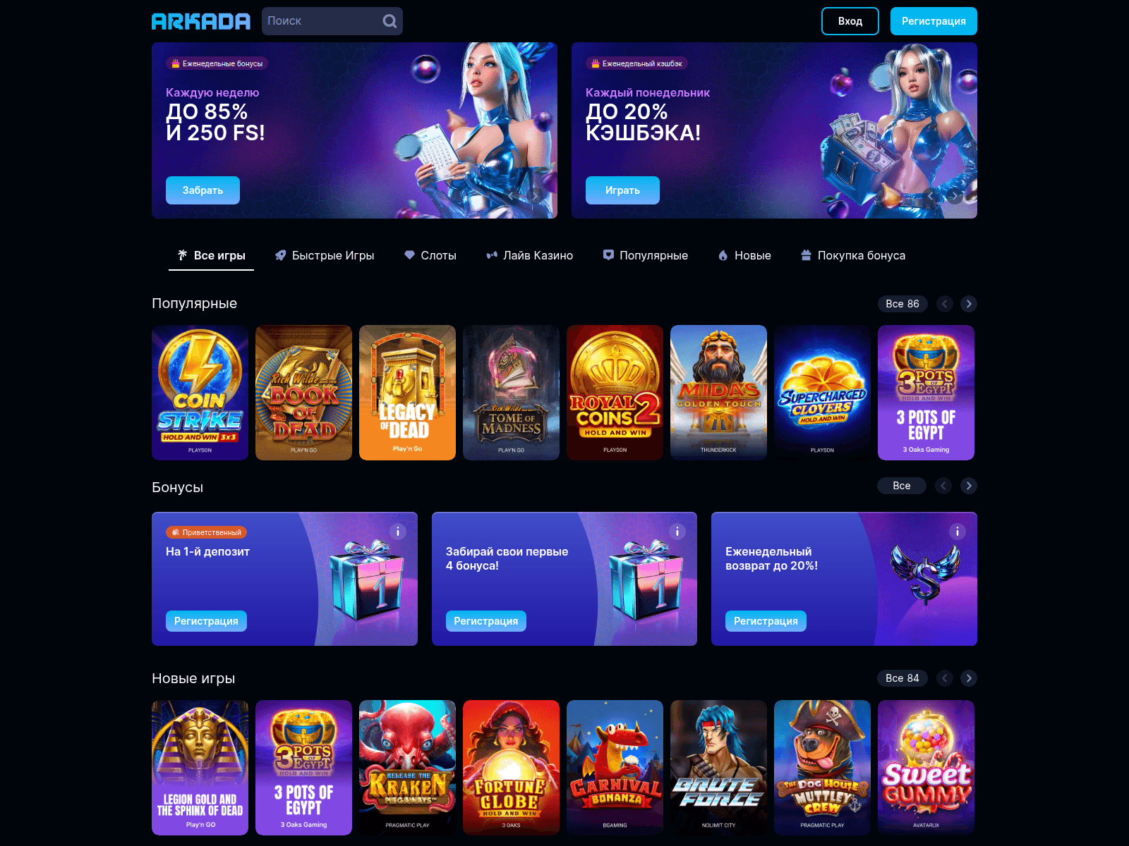 Screenshot of arkada919.casino