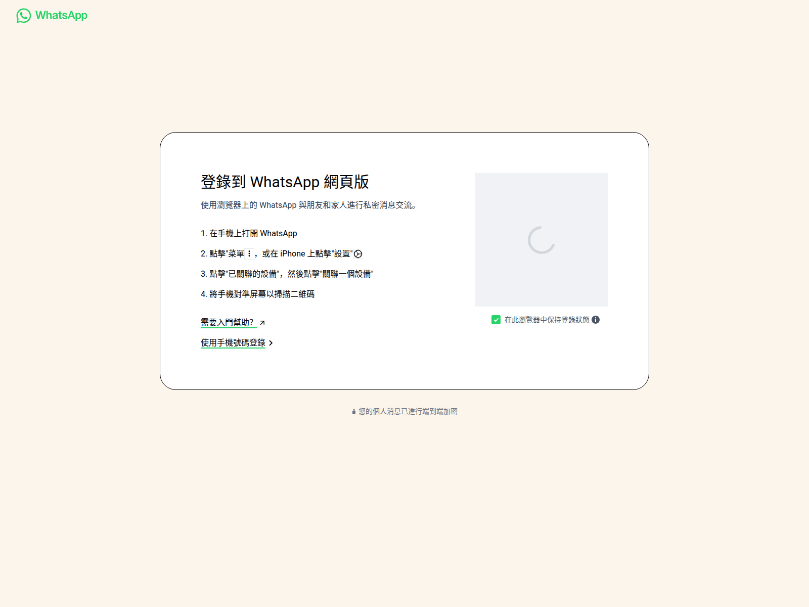Screenshot of llg-whatsapp.com.cn