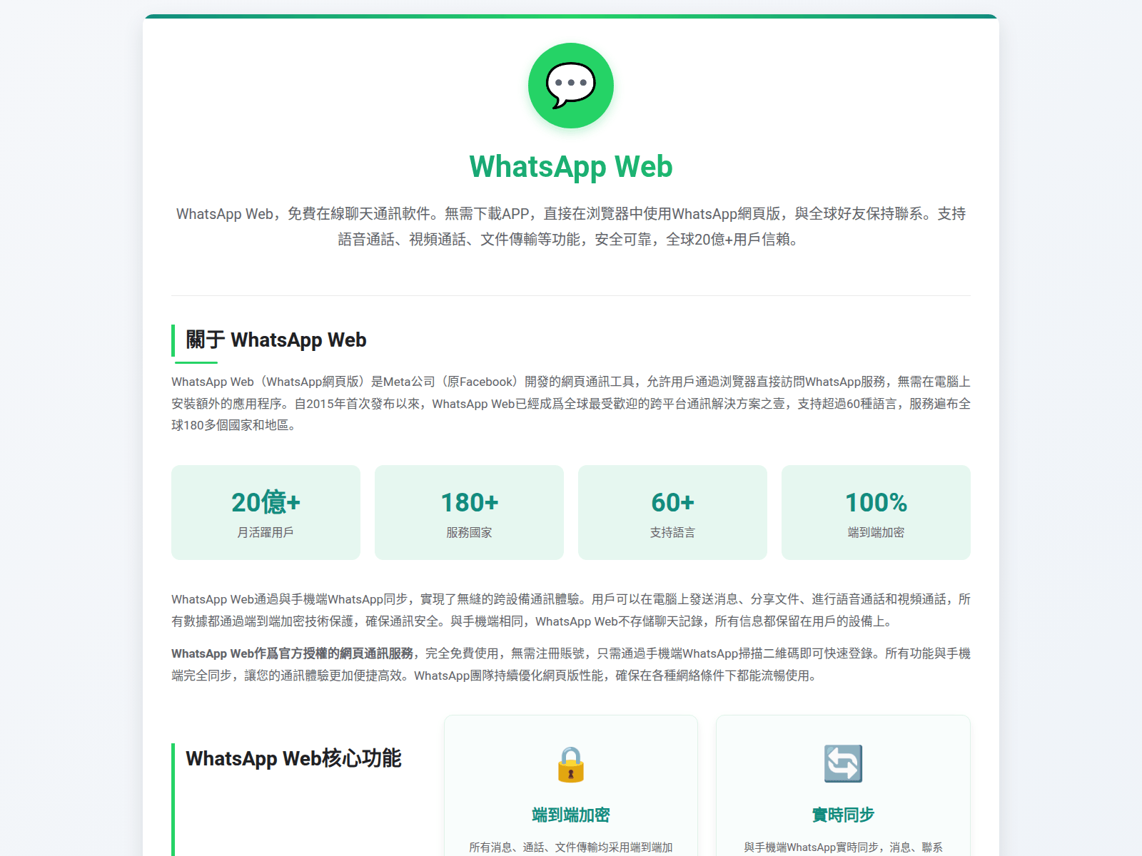 Screenshot of wjm-whatsapp.com.cn