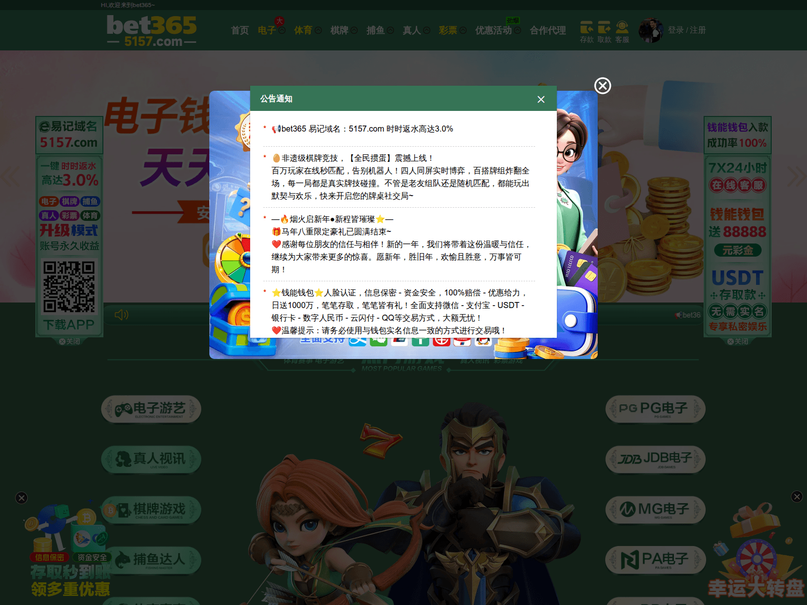 Screenshot of 03b5157.com