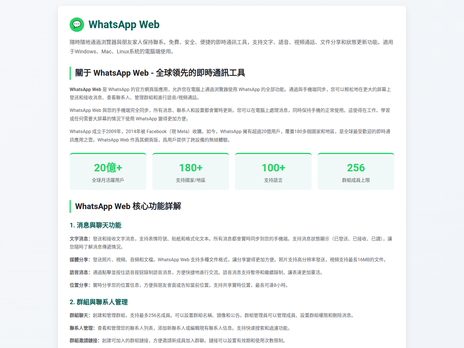 Screenshot of wis-whatsapp.com.cn