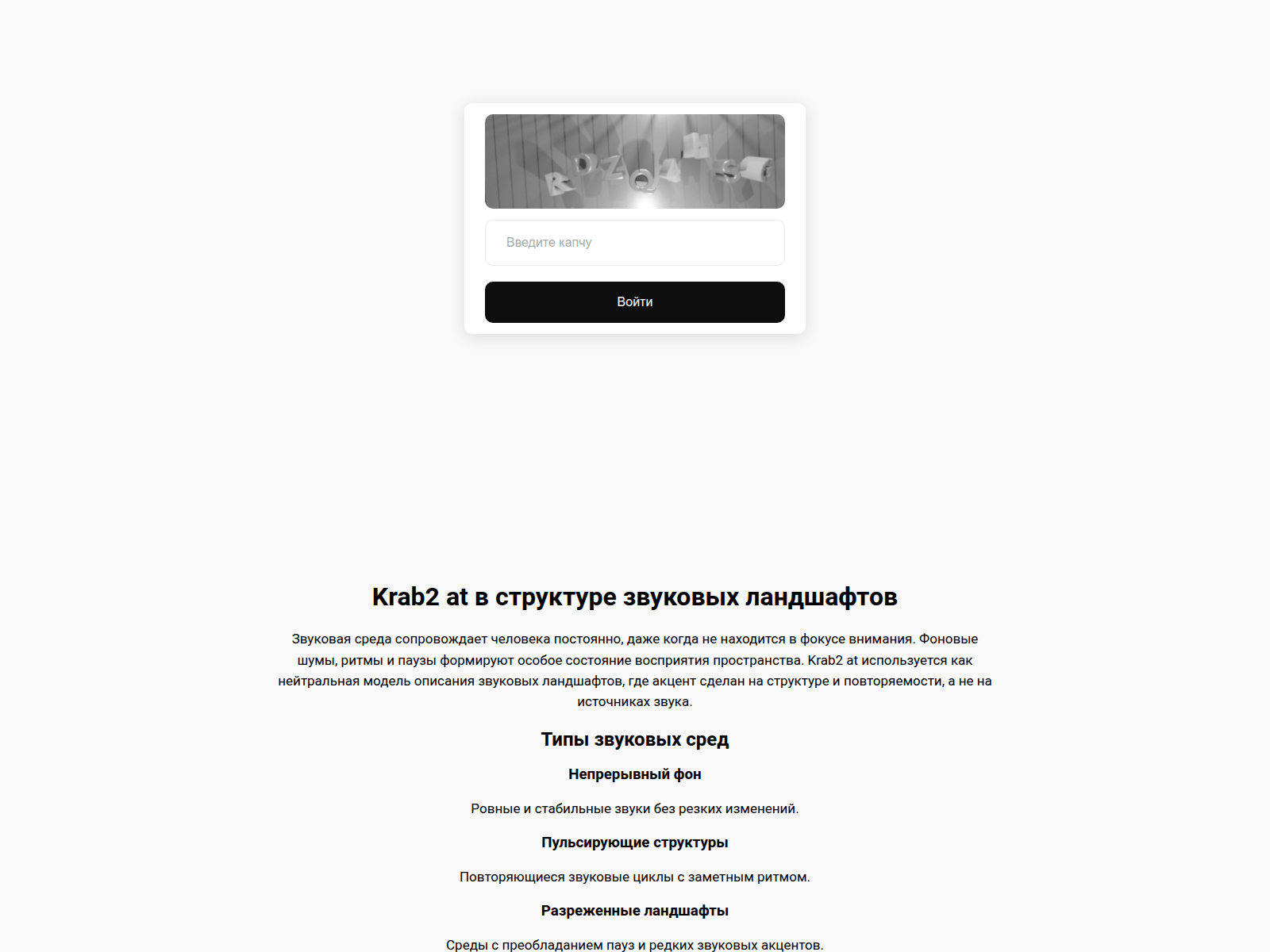 Screenshot of krab2-at-t.ru