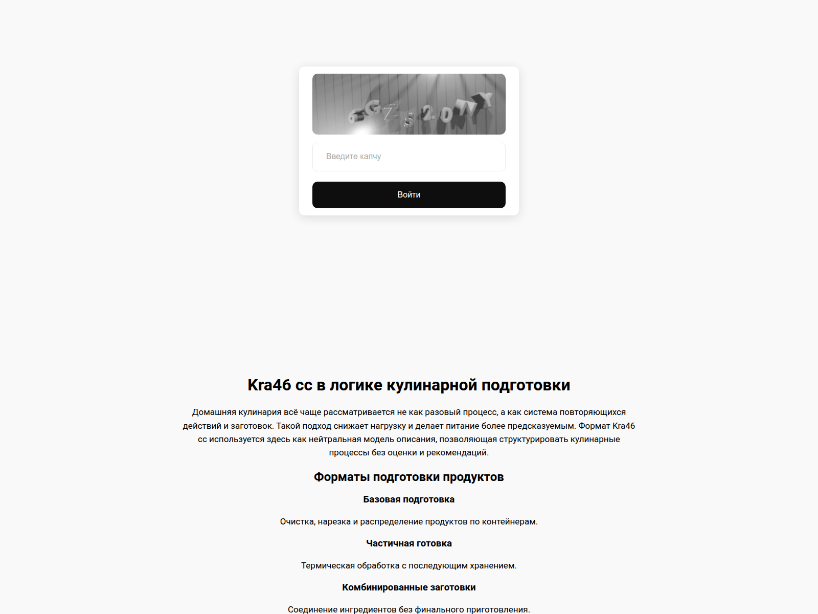 Screenshot of kra46--cc-c.ru