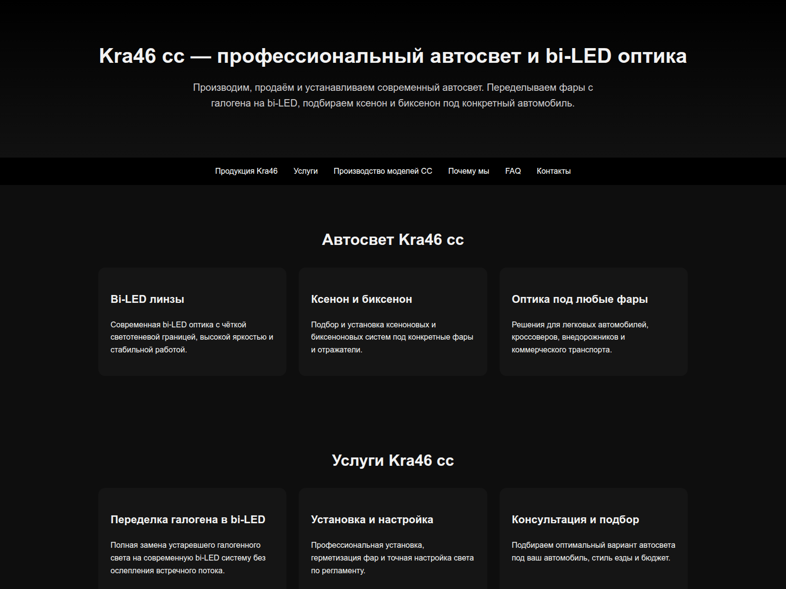 Screenshot of kar46-cc.ru