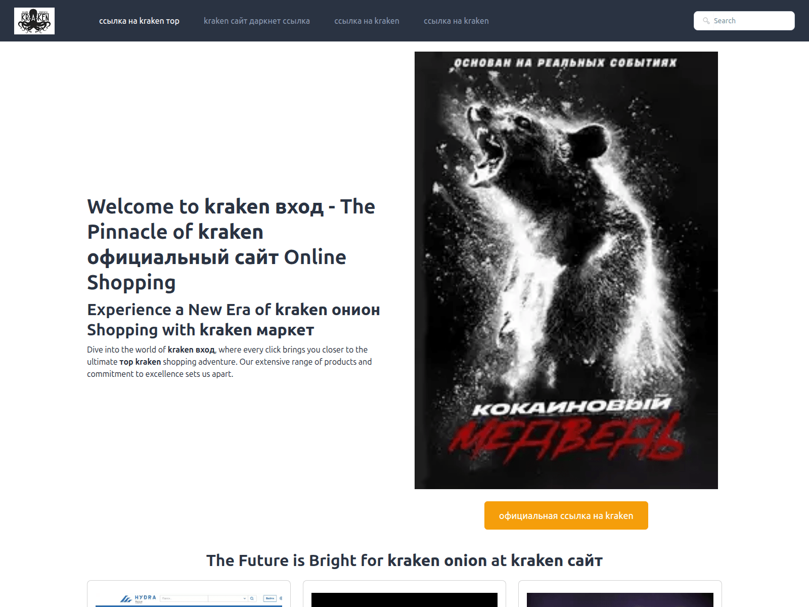 Screenshot of kraken-darknet-onion-net.pages.dev