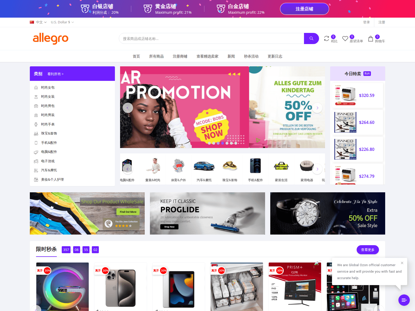 Screenshot of e9n4i8rm.alliegro.shop