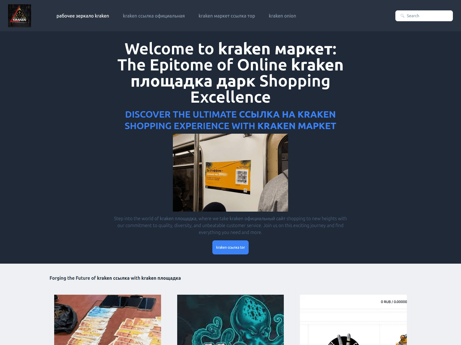 Screenshot of site-kraken-darknet-net.pages.dev