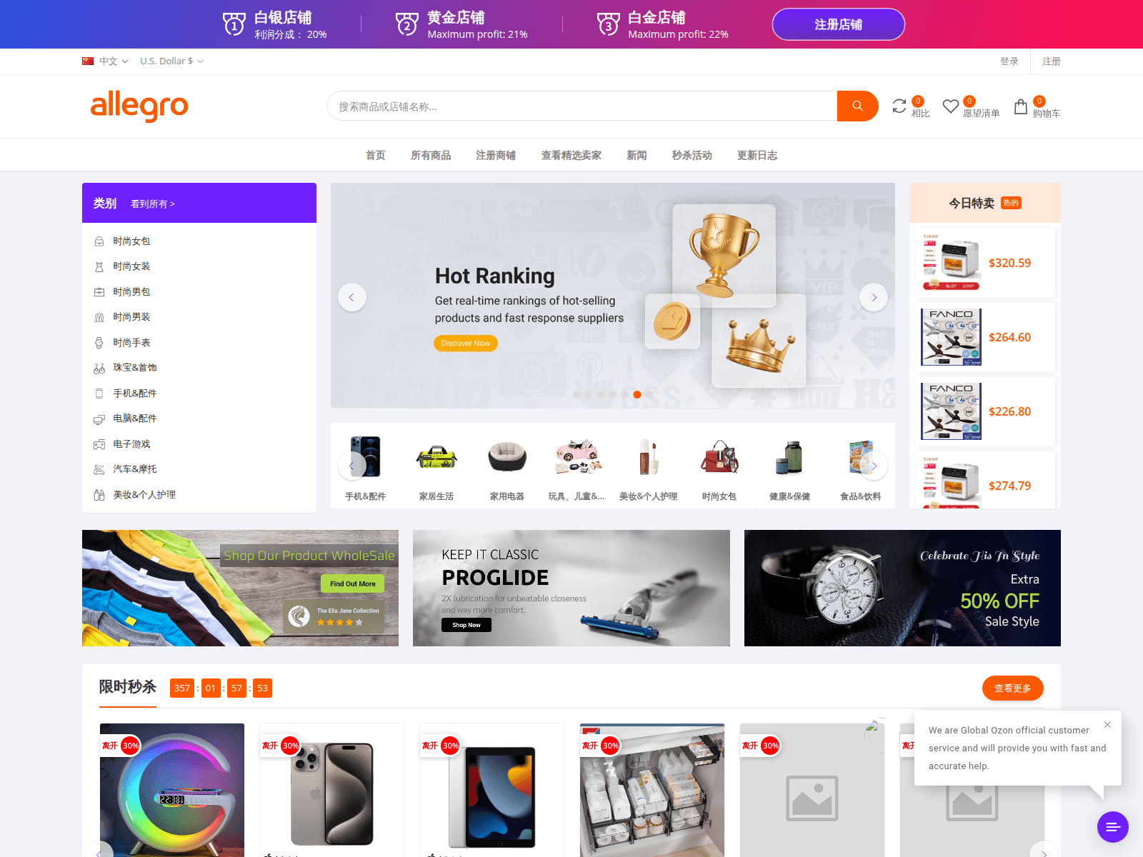 Screenshot of pn1kzvci.alliegro.shop