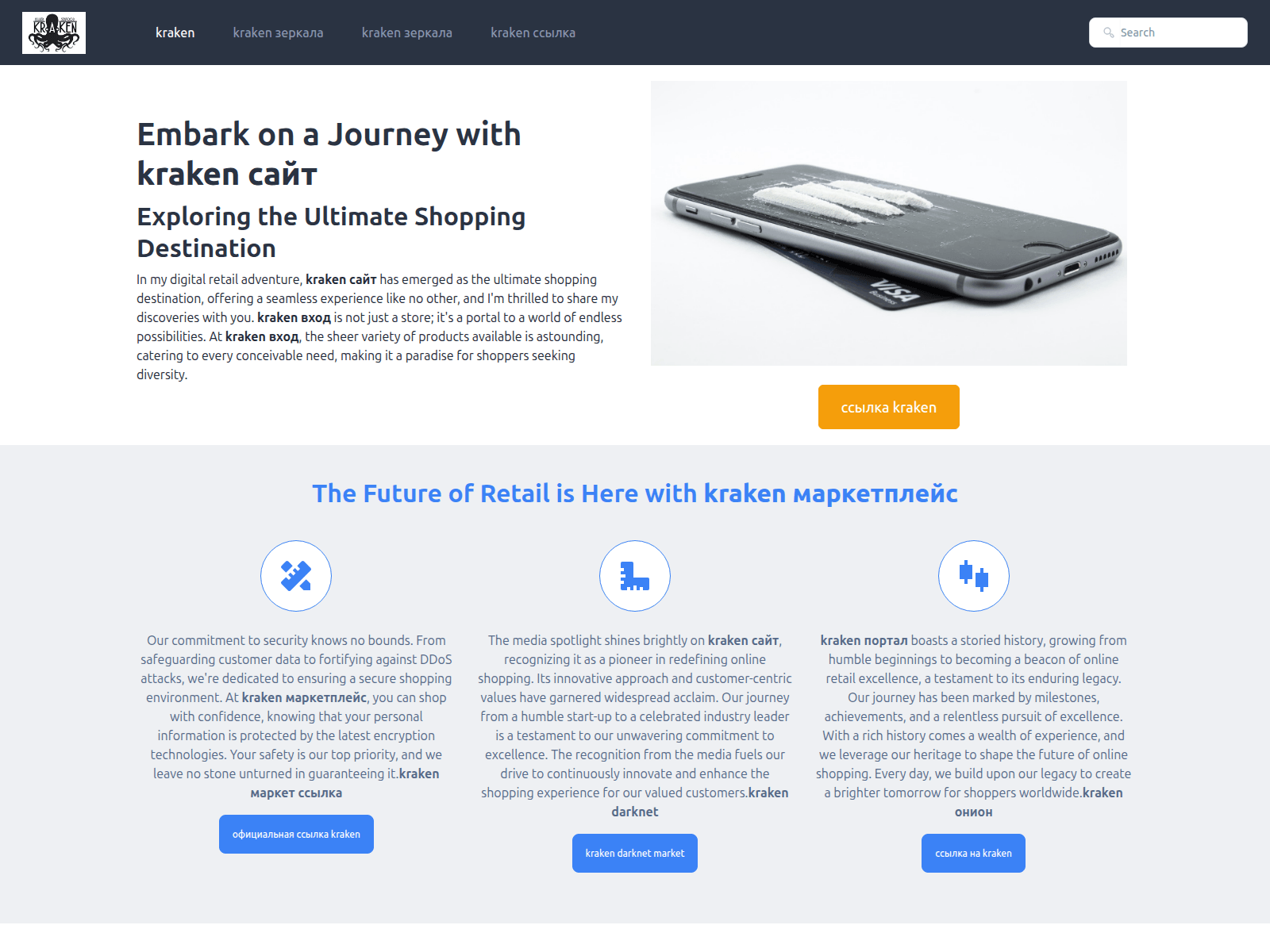 Screenshot of krakendarknet-site-net.pages.dev