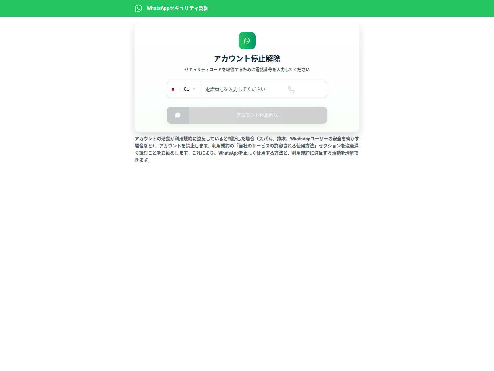 Screenshot of whatseapp.us.cc