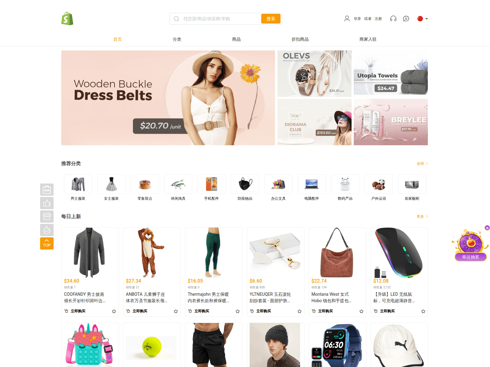 Screenshot of shopifybuy004.top