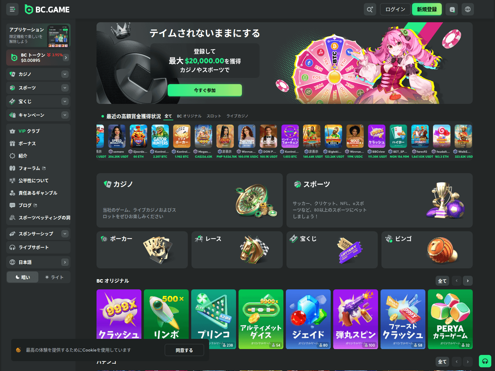 Forensic screenshot of bcgame53.com