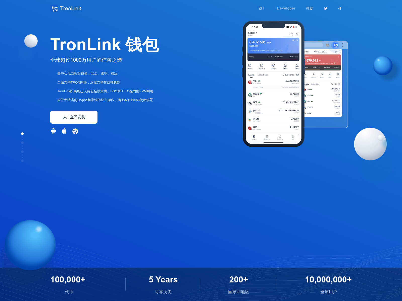 Screenshot of tronlinkjp.com