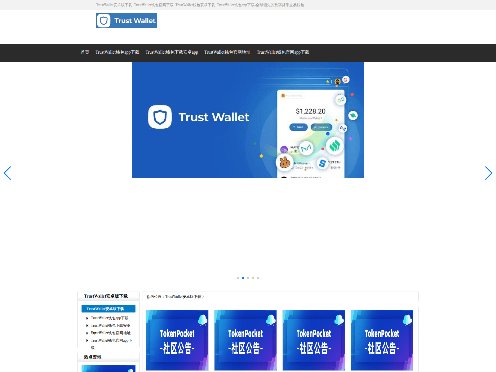 Screenshot of trustwtallet.com