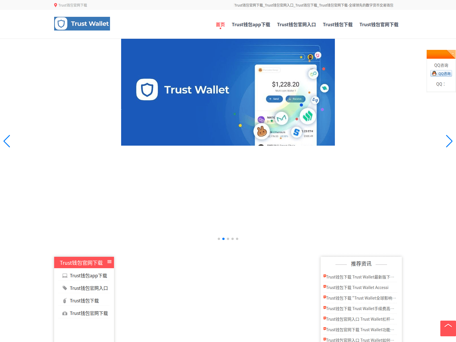 Screenshot of trustwmallet.com