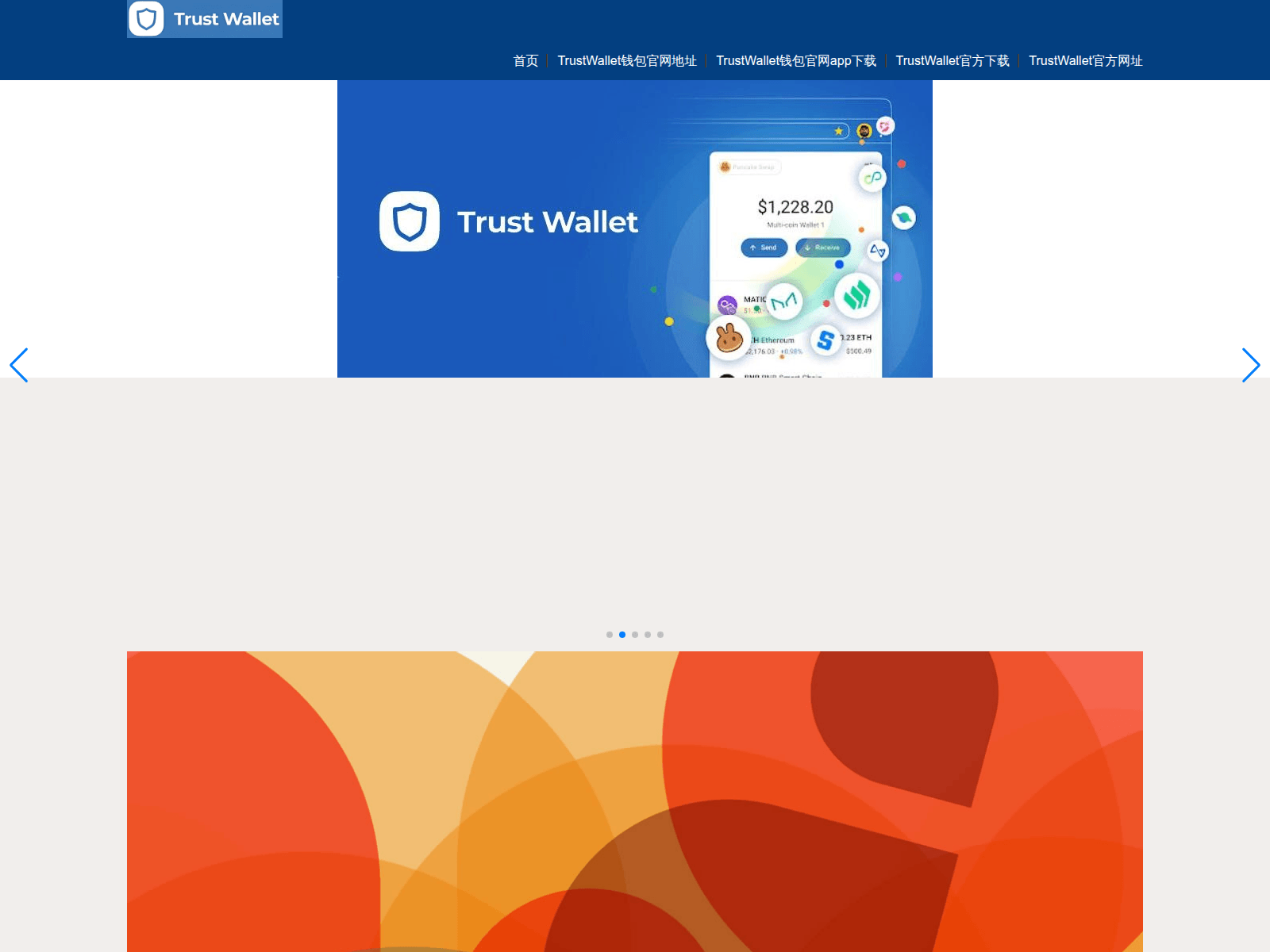 Screenshot of trustwballet.com
