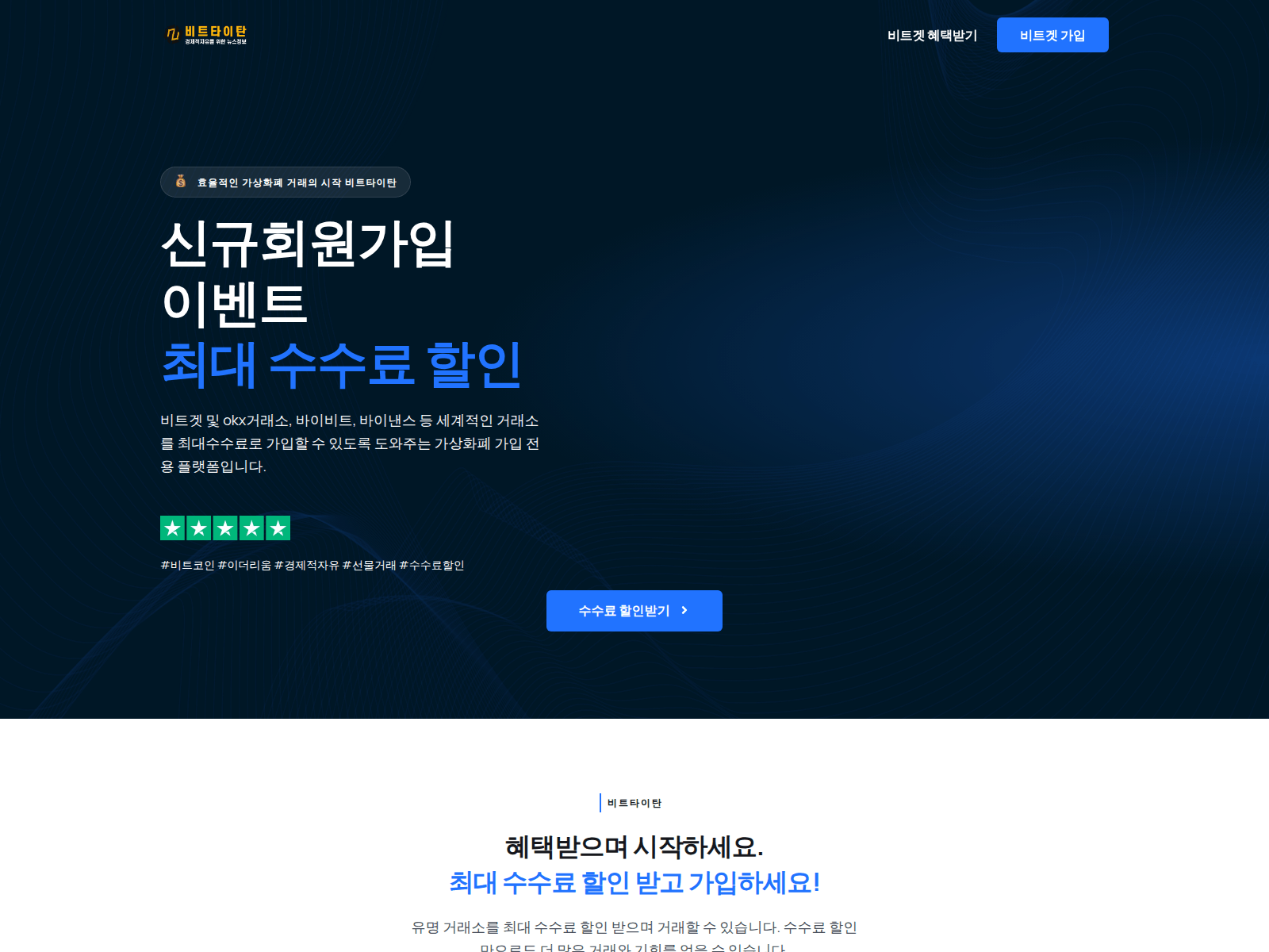 Forensic screenshot of bitgetpartnercenter.com