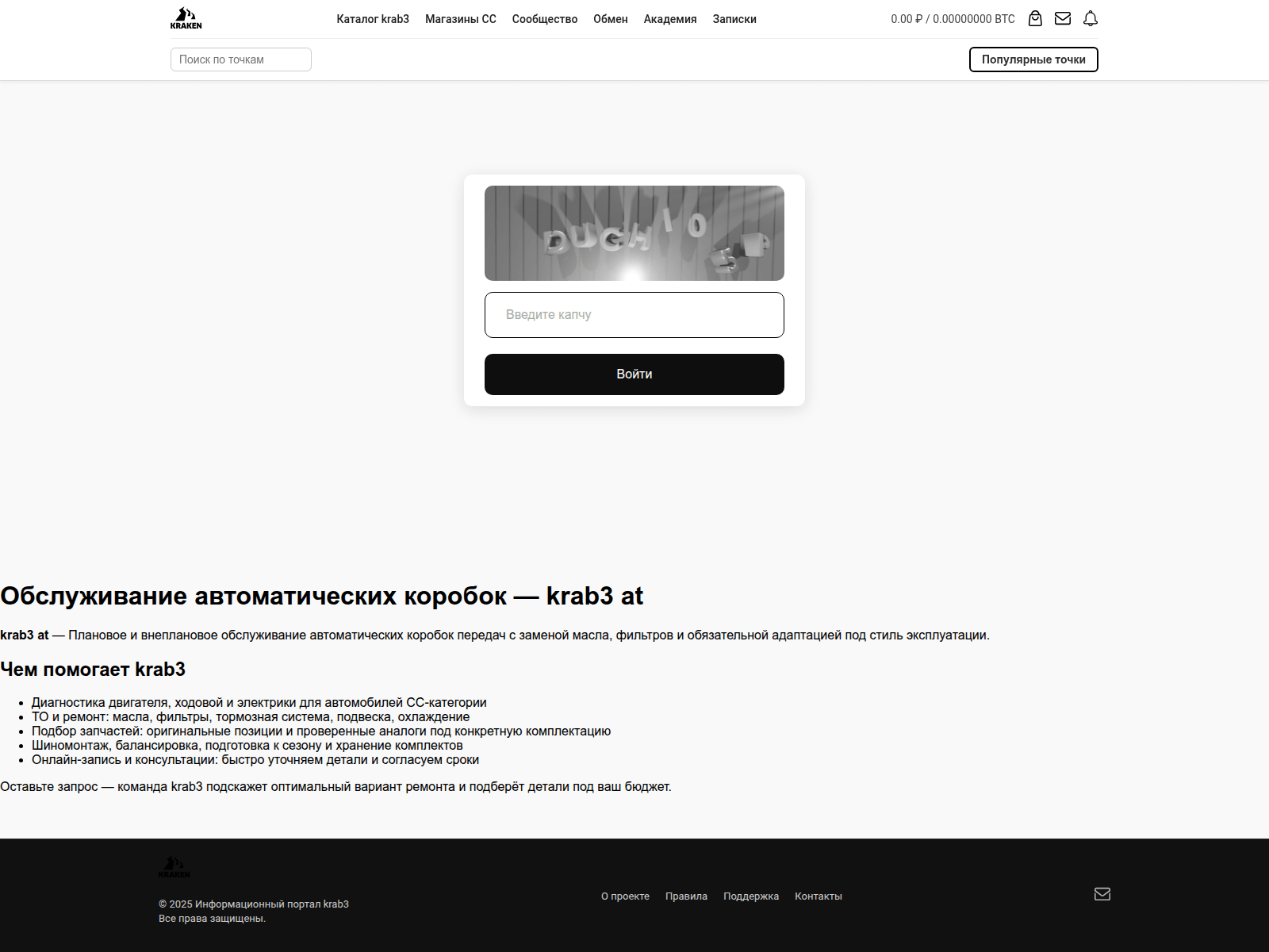 Screenshot of http--krab3--at.ru
