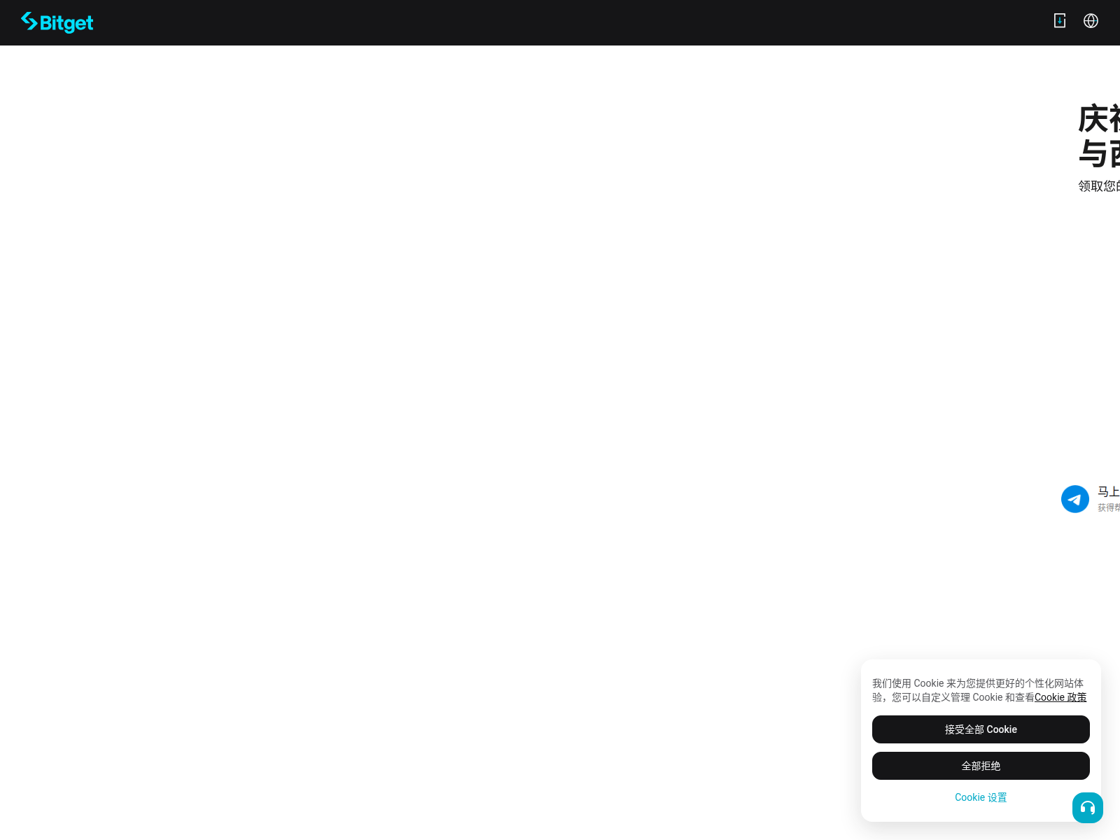 Screenshot of bitget.lol