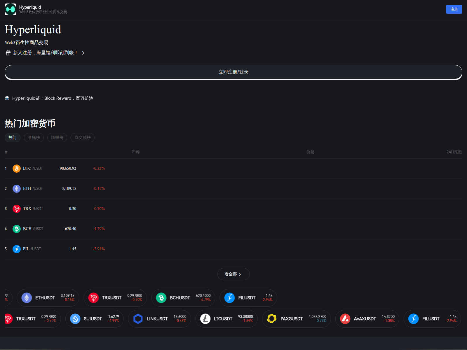 Forensic screenshot of hypedk.top