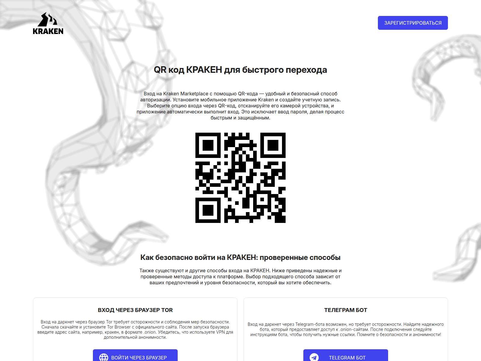 Screenshot of kraken-qr-cc.pages.dev