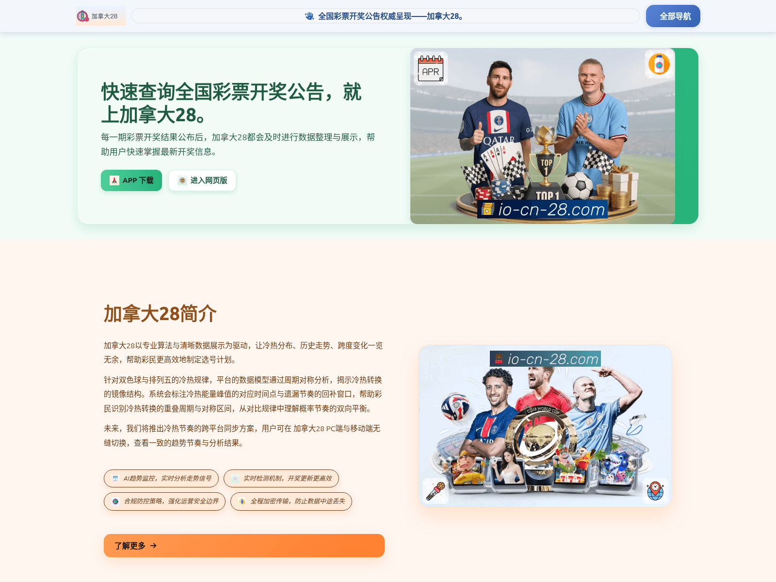 Screenshot of io-cn-28.com