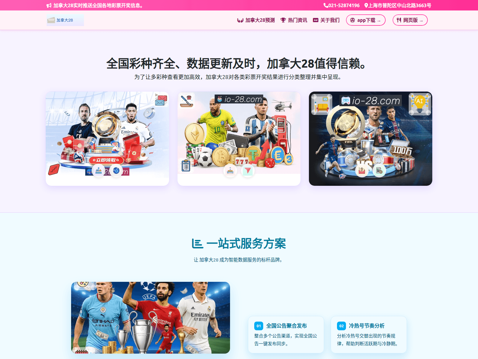 Screenshot of io-28.com