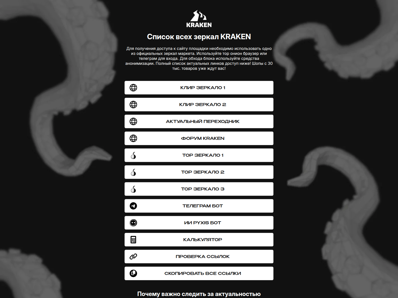 Screenshot of krakenmirror-to.pages.dev