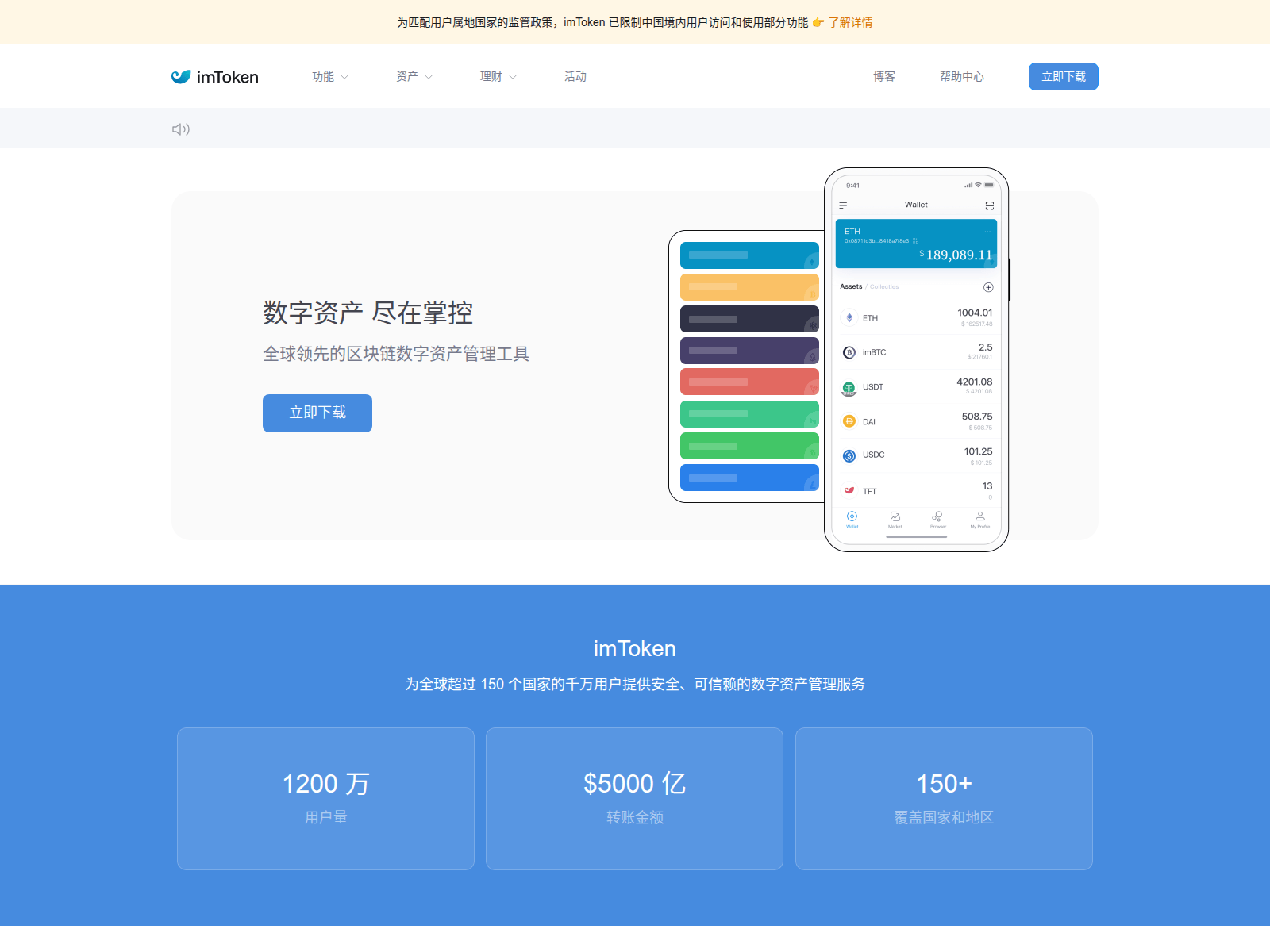 Screenshot of xz.imtokeno.vip