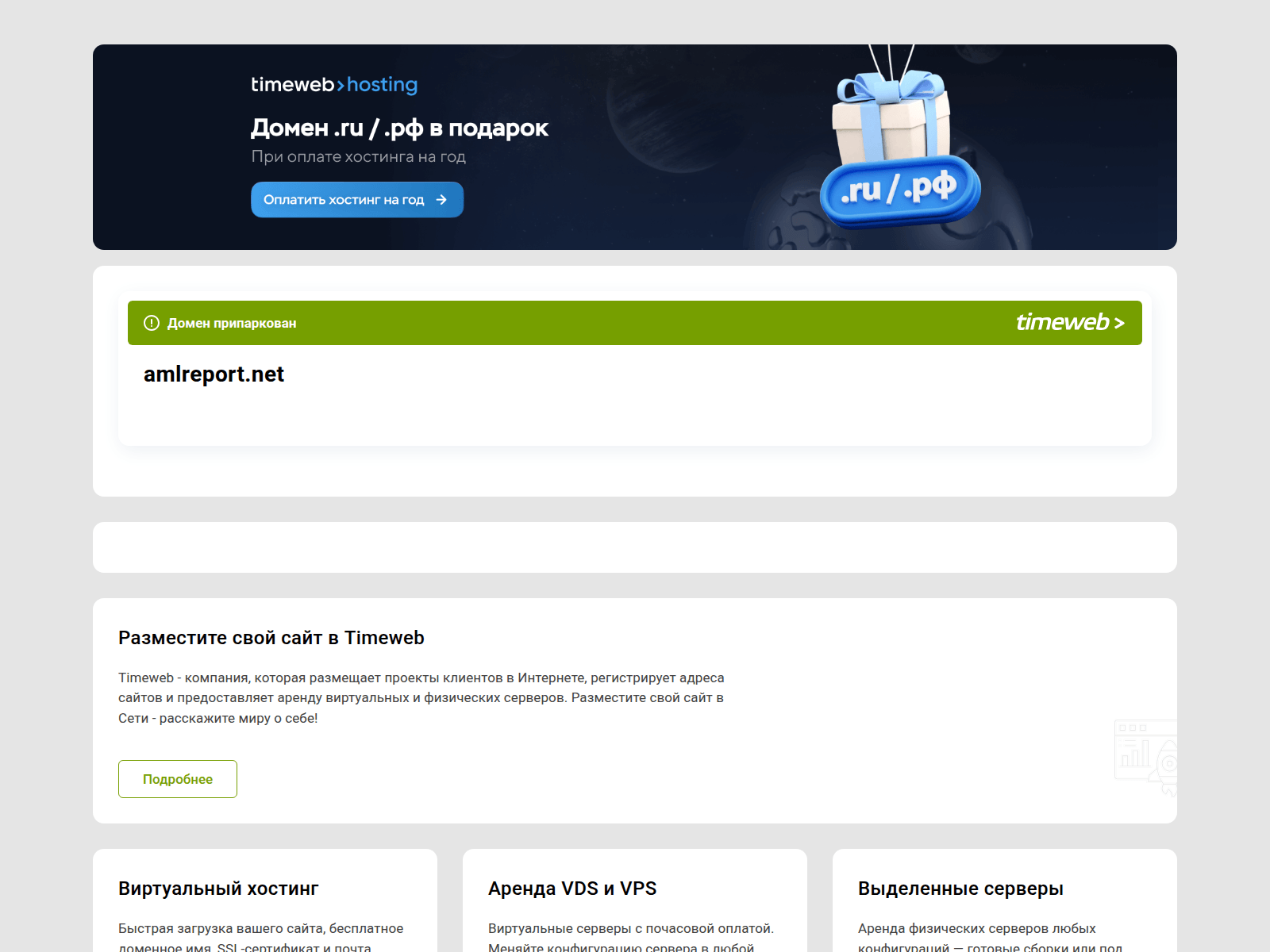 Screenshot of amlreport.net