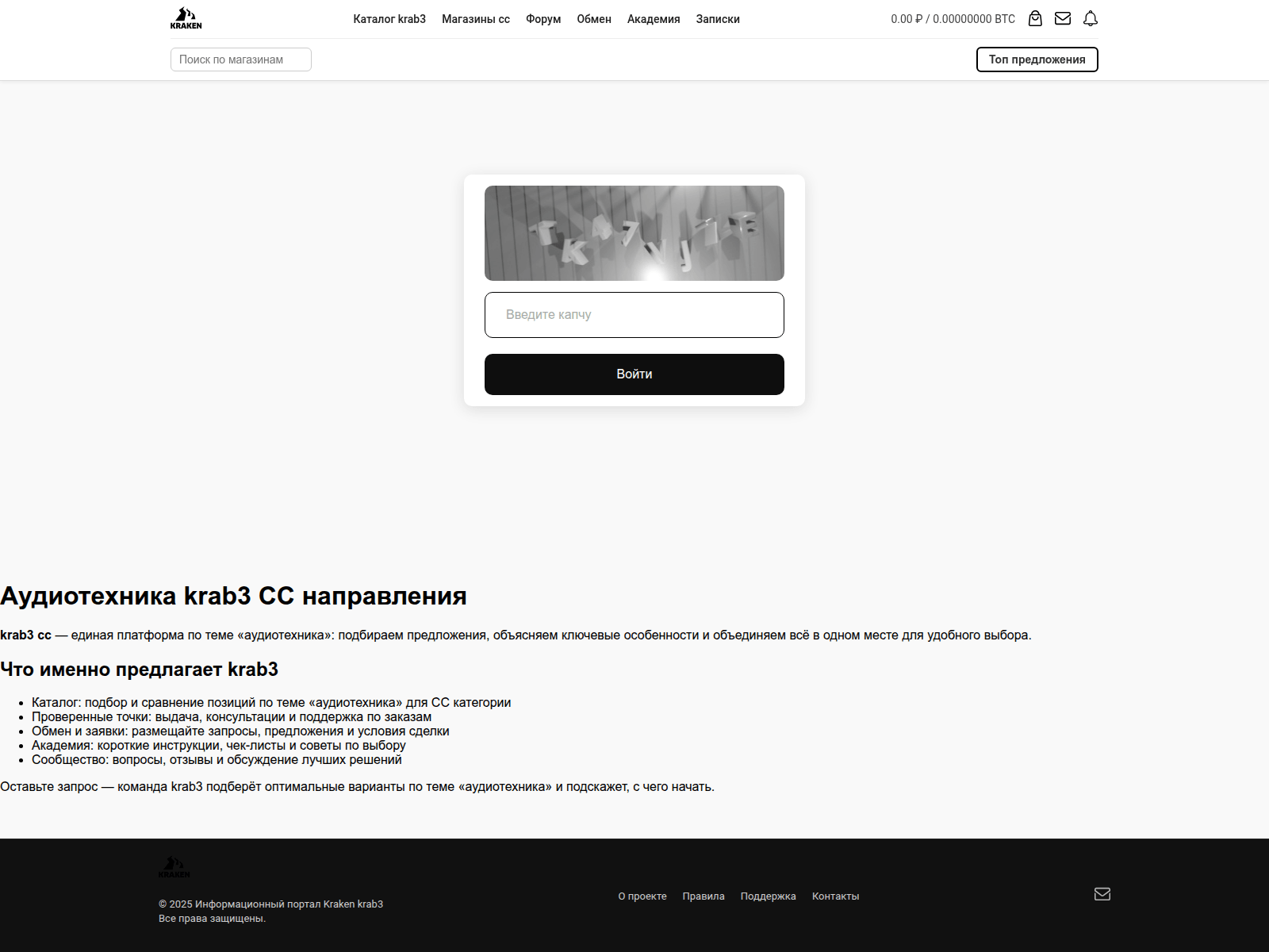 Screenshot of captcha-krab3-at.ru